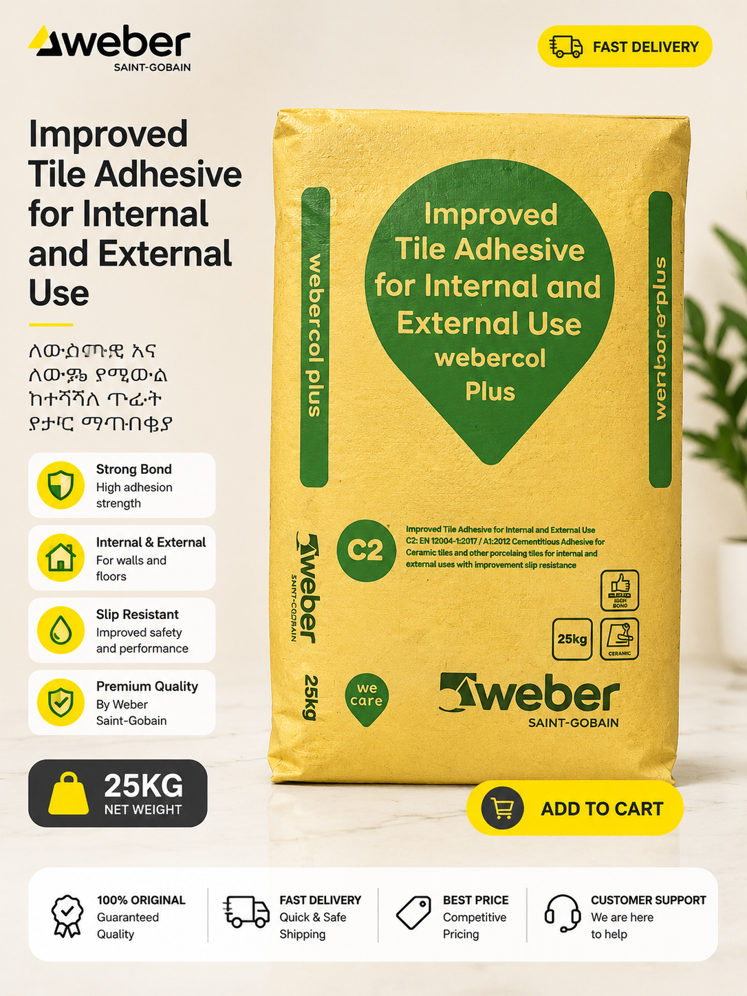 የዌበር የተሻሻለ የታይል ተሃድሶ 25 ኪ.ጂ — construction finishing material available in Addis Ababa, Ethiopia